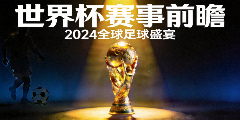 世界杯赛事前瞻 - 大力神杯在灯光下闪耀